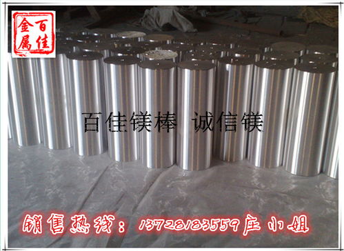 hk31a鎂合金價(jià)格